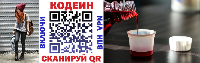 Codein Purple Drank  Нытва 