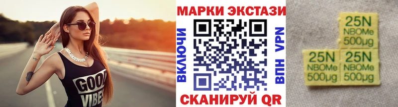 Марки 25I-NBOMe 1,8мг  гидра ССЫЛКА  Нытва 